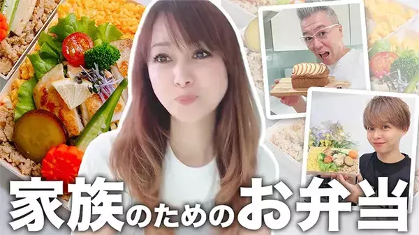 芸能人が作っている『大人のお弁当』をマネしたい！　冷めてもおいしいおかずや、2色丼も…