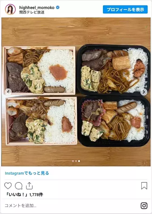 芸能人が作っている『大人のお弁当』をマネしたい！　冷めてもおいしいおかずや、2色丼も…