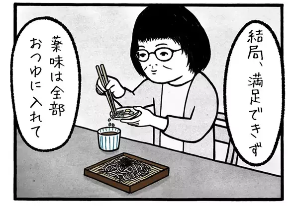 女性「お蕎麦の粋な食べ方って…」　店で取った行動に「めっちゃ分かる」「ある意味『通』だね」