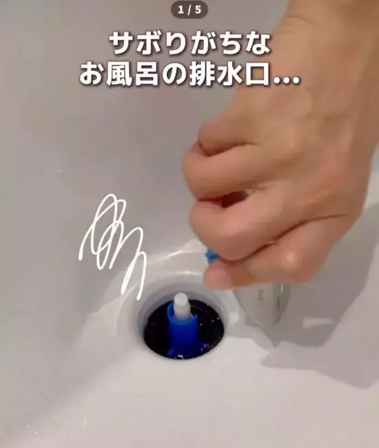 サボりがちなお風呂の排水口掃除　ストローを使うと…　「すごい」「試したい」