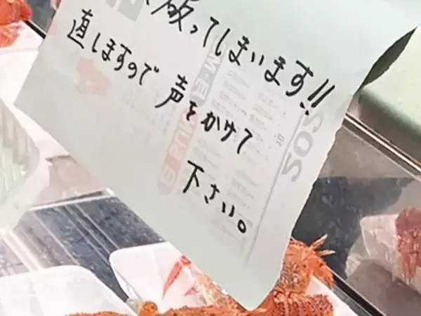 店主「やられた！」　店で起きた『大事件』に「笑い転げたわ」「もはや映画のワンシーンだろ」