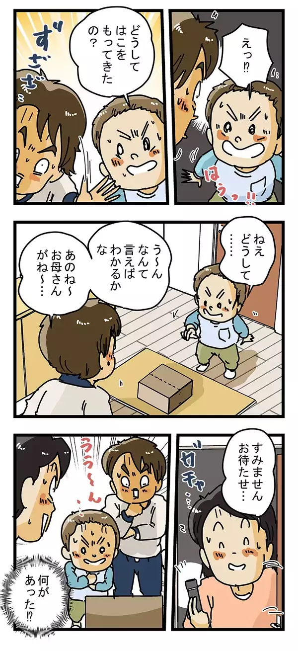 「なんで来たの？」　幼い男の子のド直球な質問に、新人配達員が思わず困惑【漫画連載】