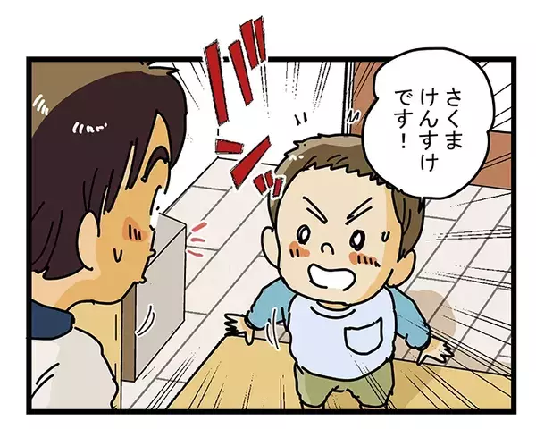 「なんで来たの？」　幼い男の子のド直球な質問に、新人配達員が思わず困惑【漫画連載】