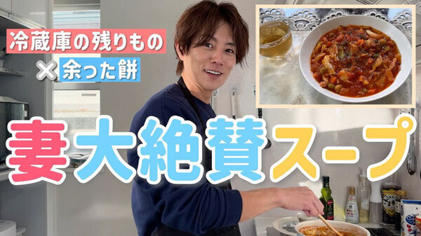 杉浦太陽、余った餅で作ったのが？　まさかのアイディアに「理想の夫すぎる」「天才か」