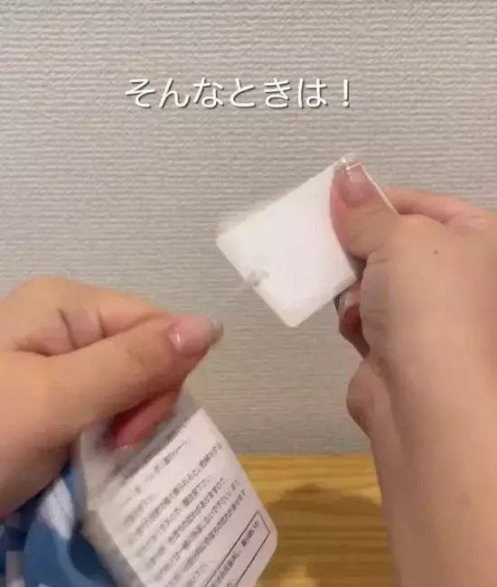 ハサミを取りに行く必要なし！　タグ取りの裏技に「マジか」「やってみよう」
