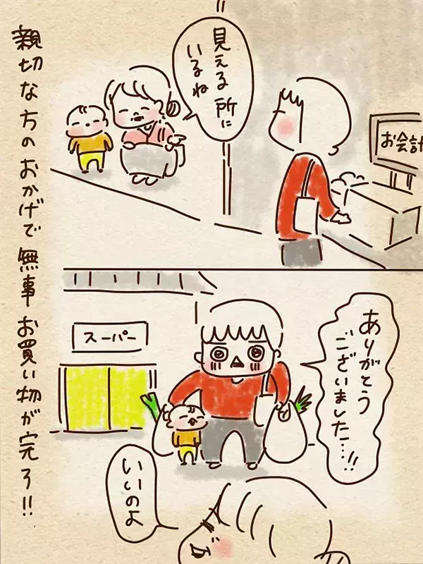 母親「あぁ、疲れた…」　自由な息子に心が折れかけていると…展開に「涙が出た」