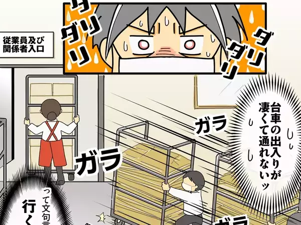 スーパーのパートに応募した40歳女性　初出勤で目にした光景が？