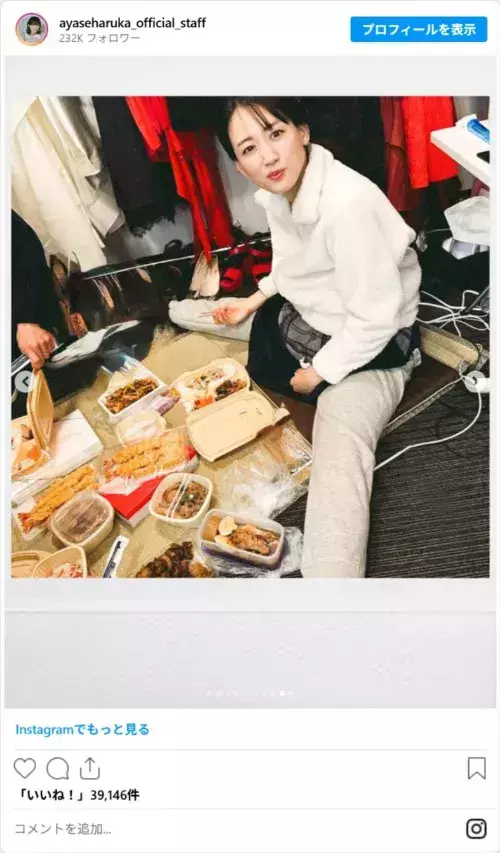 郷ひろみ「会う人みんなを元気にしてくれる」　『紅白』でツーショットを撮ったのは？