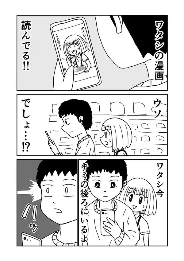 レジ待ち中、前の客のスマホ画面が目に入り…　予想外の出来事に「思わず後ろを確認した」