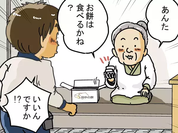 配達員が『お餅』を宅配した結果…　高齢女性の行動に「まさかこうなるとは！」
