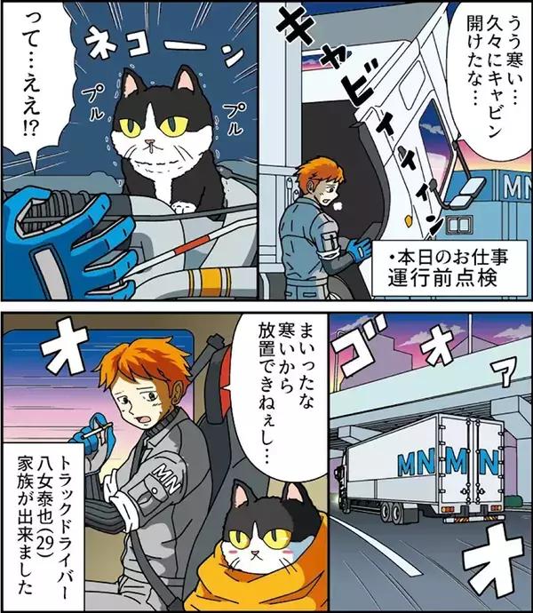 運行前点検をするトラックドライバー　エンジンルームにいたのは…「確認して良かった…」「本当に大事なこと」