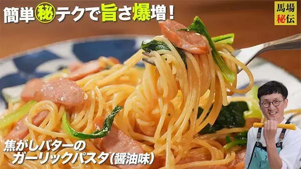 隠し味に昆布茶？　芸能人が作る簡単なのにワンランク上るパスタレシピに「涙が出る明太子パスタ」「天才」