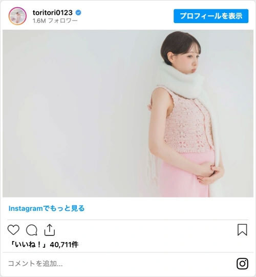 妊娠を発表した、トリンドル玲奈　祝福の声広がる　「嬉しい報告」「おめでとうございます！」