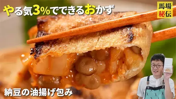 【そのまま食べるの、やめるわ】芸能人の納豆アレンジが想像以上だった！