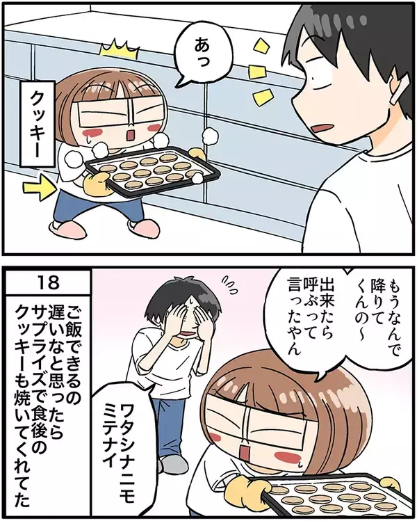 夫「あれ、6時半って言ってたのに…」　夕食の時間が遅くなり、妻の様子を見に行くと…