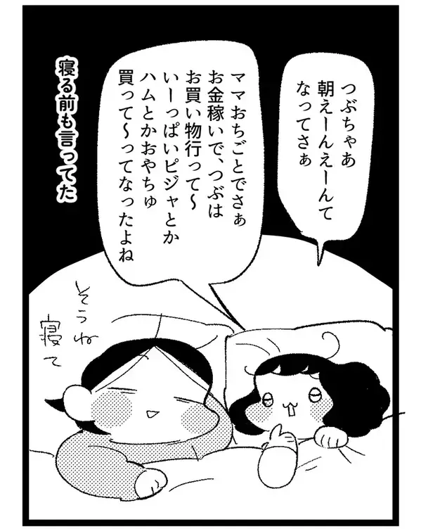 保育園に行きたがらない娘　「ママー！」と叫んだ内容に「これは恥ずかしい」
