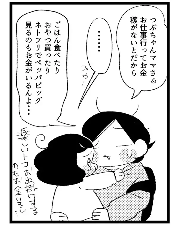 保育園に行きたがらない娘　「ママー！」と叫んだ内容に「これは恥ずかしい」