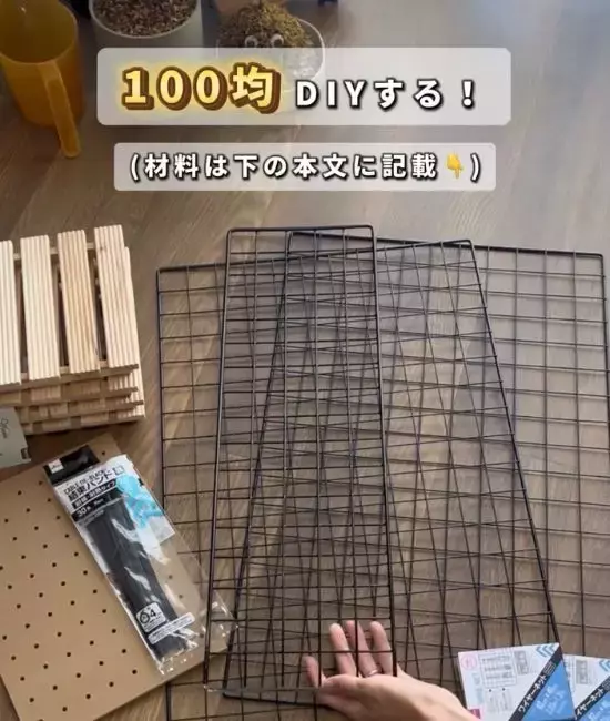 100均のパネルとネットを繋ぐと？　意外な使い道に「この発想はなかった！」
