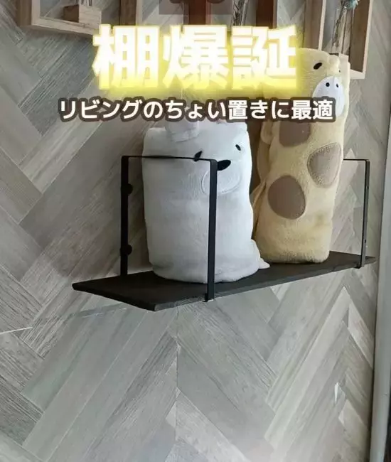 セリアの『ブラケット』が優秀すぎた！　使い道に「真似します」「発想がすごい」