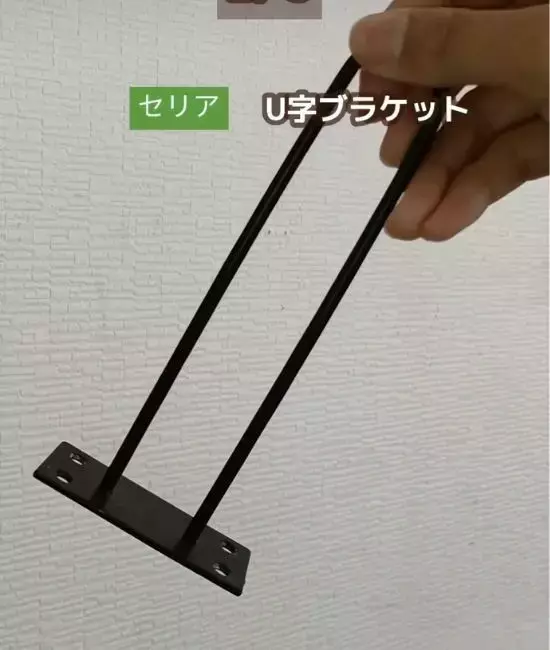 セリアの『ブラケット』が優秀すぎた！　使い道に「真似します」「発想がすごい」