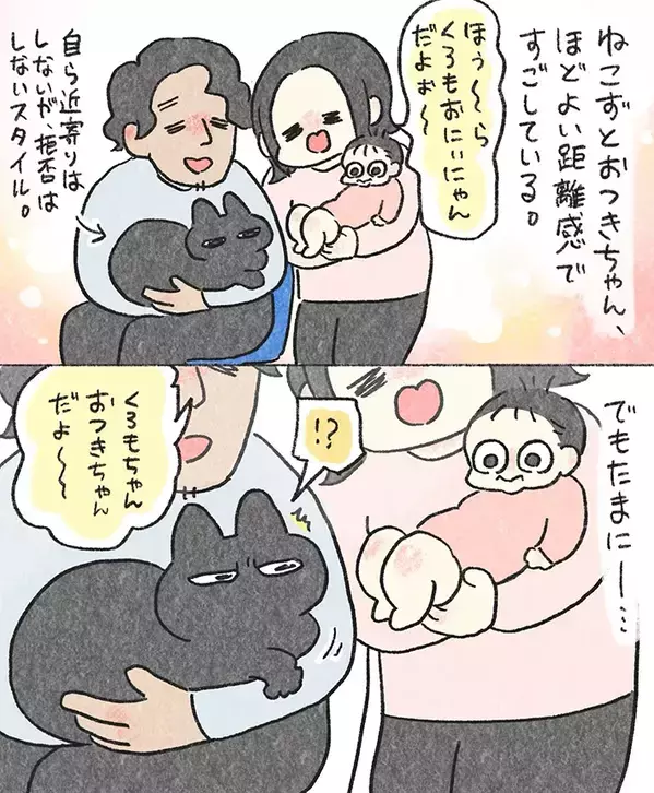 赤ちゃんと愛猫　一緒に暮らしていて起きた出来事に「発想がすごい」