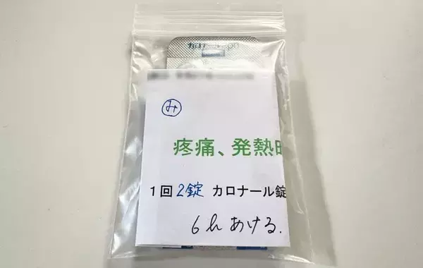 「どこ入れたっけ」「期限切れてた」　ごちゃつく『薬』を使いやすくするコツ【整理のプロ監修】