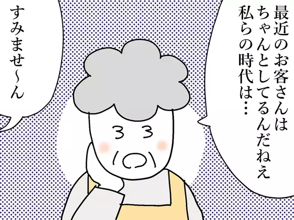 女性客から本の在庫を聞かれて…　店員が思わずハテナを浮かべてしまったワケに納得！【連載】