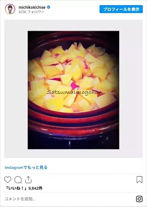 米の上にサツマイモ1本まるごと置いて炊いたら…　芸能人の紹介するレシピに「手軽さがいい！」