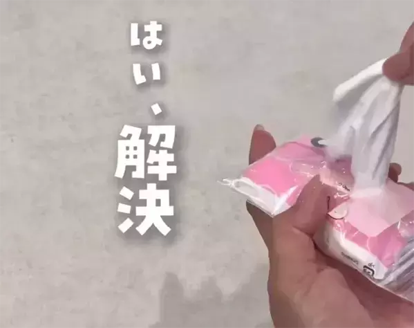 もうカバンの中でばらけない！　ティッシュのストレスを減らすアイディアに「絶対にやる」「真似します」