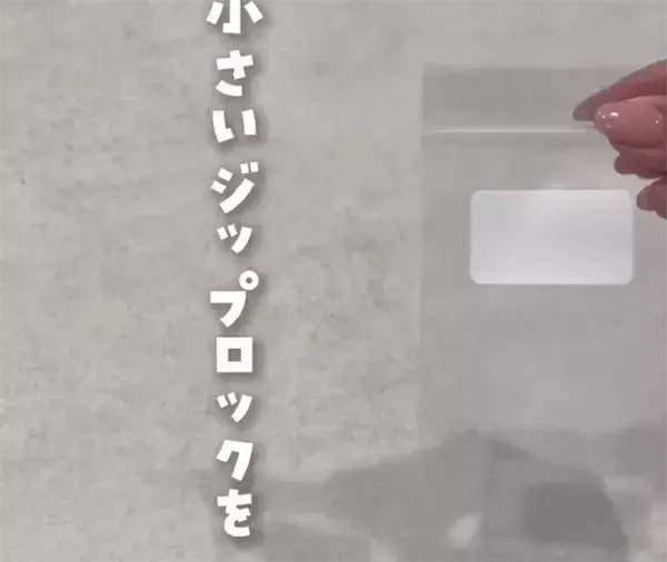 もうカバンの中でばらけない！　ティッシュのストレスを減らすアイディアに「絶対にやる」「真似します」