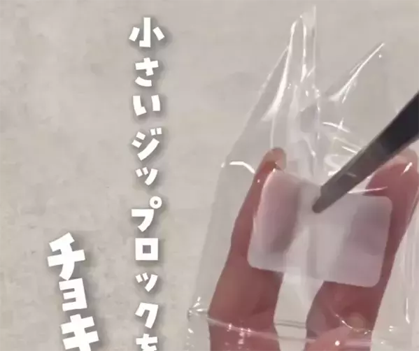 もうカバンの中でばらけない！　ティッシュのストレスを減らすアイディアに「絶対にやる」「真似します」