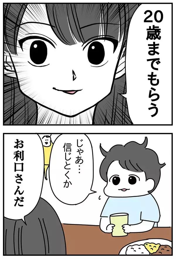 「サンタさんに何頼むの？」母親の質問に、小学3年生の息子が出した答えが？「心の底から笑った」