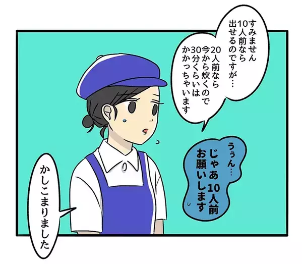 牛丼店の店員、全員が恐れていることとは？　「めっちゃ共感」「冷や汗かいた」