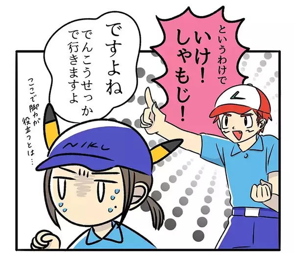 牛丼店の店員、全員が恐れていることとは？　「めっちゃ共感」「冷や汗かいた」