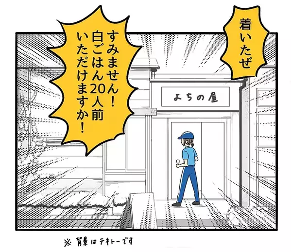 牛丼店の店員、全員が恐れていることとは？　「めっちゃ共感」「冷や汗かいた」