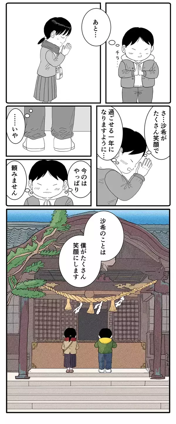 大好きな子と初詣に行って…　小学生の『誓い』に「かっこよすぎるだろ！」「こうでありたい」