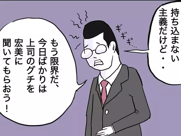 上司にイライラしていた父の心　娘の一言で一気に切り替わった瞬間が…