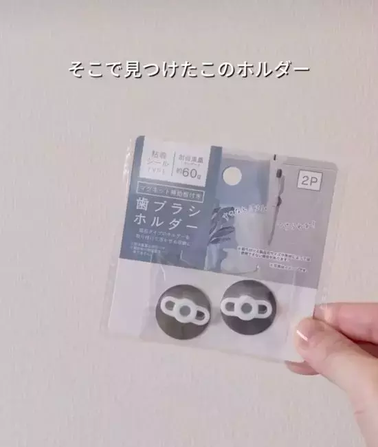 まだコップに立ててる？　歯ブラシの新しい収納法に「カビ知らず」「頭いい」