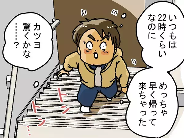 配達員の妻「クビになったの？」　帰宅した夫を、心配したワケとは…【連載】