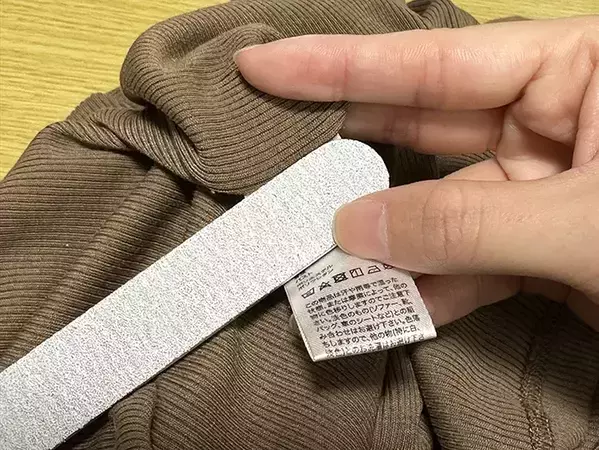 チクチク感が気になる服のタグ　100均のアイテムを使えば？