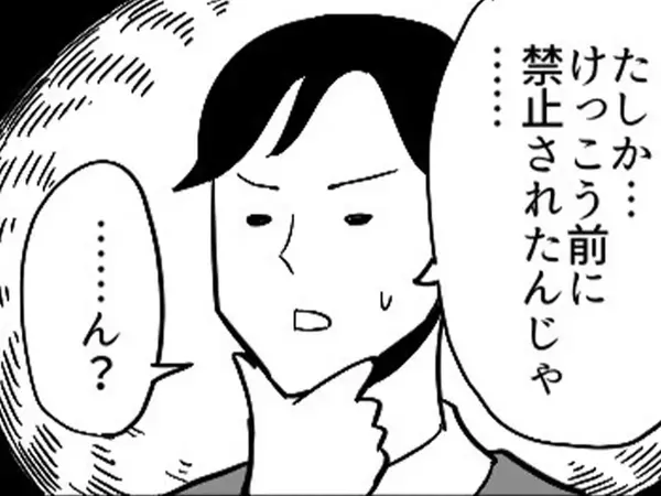 「けっこう前に禁止されたんじゃ…」　ハブとマングースの『戦い』の真相