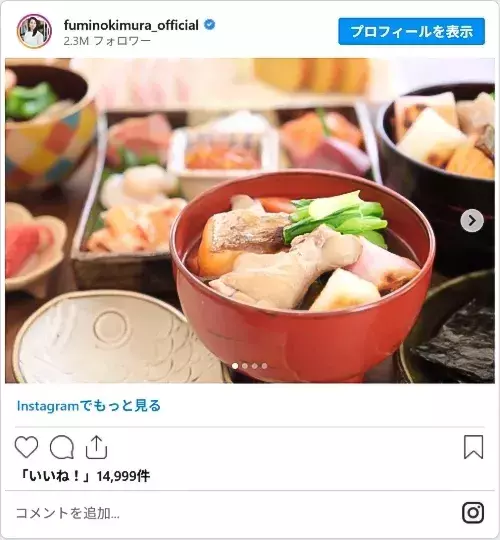 芸能人が作る『お雑煮』が凄い！　思わず作りたくなるお雑煮3選
