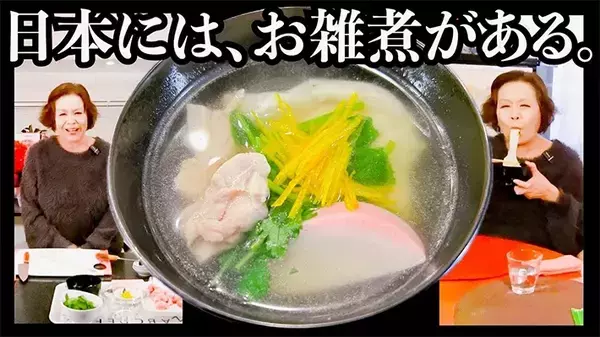 芸能人が作る『お雑煮』が凄い！　思わず作りたくなるお雑煮3選