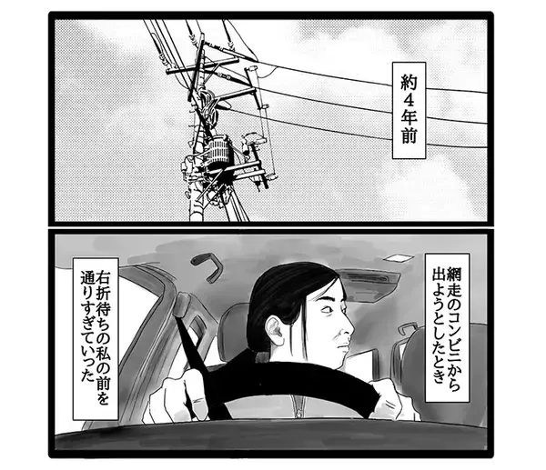 なぜか車内で熱唱？　渋滞でノロノロ走っていたら…「笑った」「今度から気をつける」