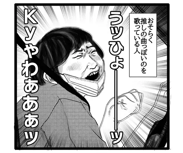 なぜか車内で熱唱？　渋滞でノロノロ走っていたら…「笑った」「今度から気をつける」