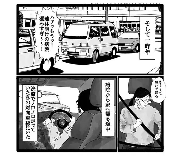 なぜか車内で熱唱？　渋滞でノロノロ走っていたら…「笑った」「今度から気をつける」
