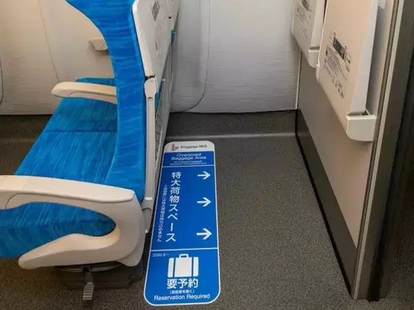 「自分が予約したのに…」　新幹線の荷物スペース、見知らぬ荷物があった時は…？