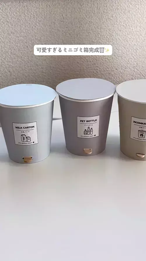 こういうのが欲しかった！　押すだけで開く100均ゴミ箱の作り方