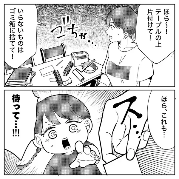 ゴミを捨てようとした母に「待って…」　娘が阻止しようとした理由が？「めっちゃ笑った」