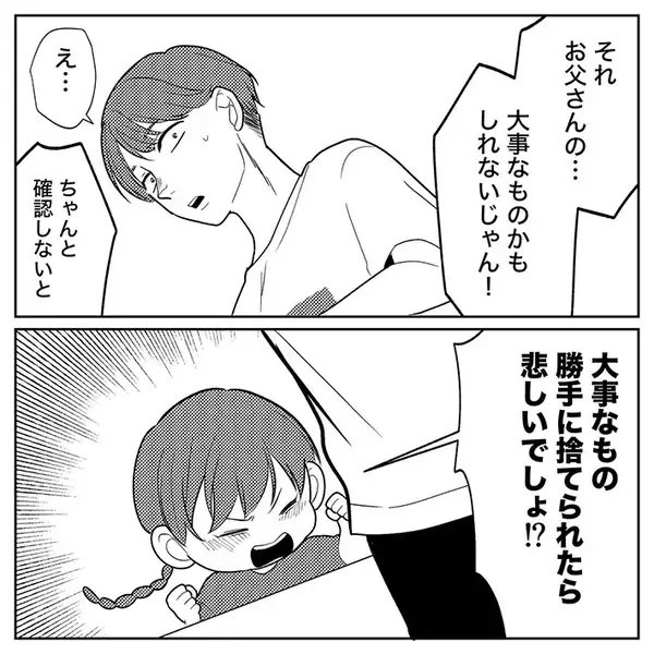 ゴミを捨てようとした母に「待って…」　娘が阻止しようとした理由が？「めっちゃ笑った」